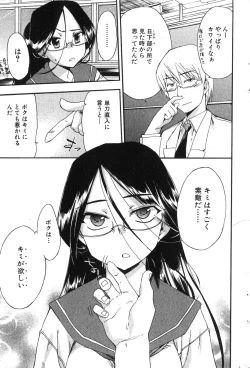 Page 23 of Bishoujo Teki Kaikatsu Ryoku 2007-10 Vol. 17