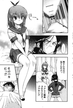 Page 25 of Bishoujo Teki Kaikatsu Ryoku 2007-10 Vol. 17