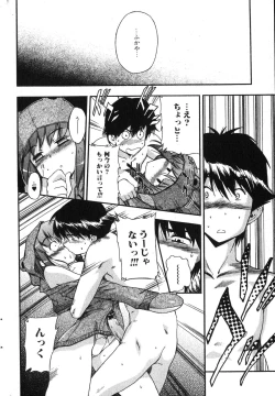 Page 32 of Bishoujo Teki Kaikatsu Ryoku 2007-10 Vol. 17