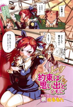 Page 3 of Bishoujo Teki Kaikatsu Ryoku 2007-10 Vol. 17