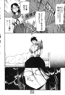 Page 44 of Bishoujo Teki Kaikatsu Ryoku 2007-10 Vol. 17