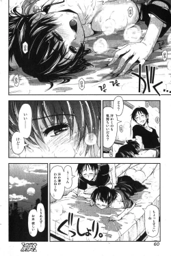 Page 60 of Bishoujo Teki Kaikatsu Ryoku 2007-10 Vol. 17