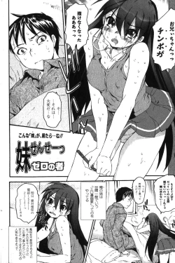 Page 62 of Bishoujo Teki Kaikatsu Ryoku 2007-10 Vol. 17