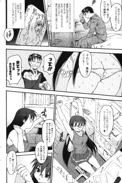 Page 66 of Bishoujo Teki Kaikatsu Ryoku 2007-10 Vol. 17