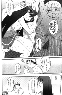 Page 74 of Bishoujo Teki Kaikatsu Ryoku 2007-10 Vol. 17