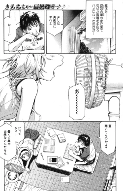 Page 77 of Bishoujo Teki Kaikatsu Ryoku 2007-10 Vol. 17