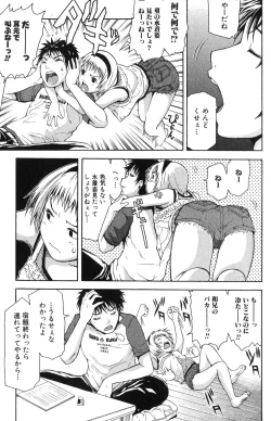 Page 79 of Bishoujo Teki Kaikatsu Ryoku 2007-10 Vol. 17