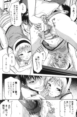 Page 88 of Bishoujo Teki Kaikatsu Ryoku 2007-10 Vol. 17