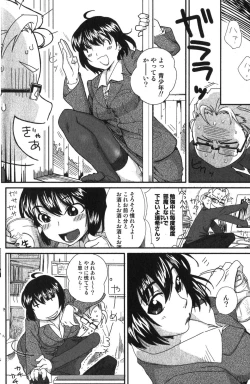 Page 94 of Bishoujo Teki Kaikatsu Ryoku 2007-10 Vol. 17