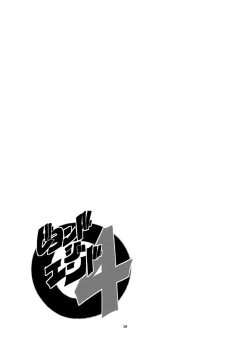 Page 35 of Mon Musu Quest! Beyond The End 4