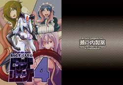 [Setouchi Pharm (Setouchi)] Mon Musu Quest! Beyond The End 4 (Monster Girl Quest!) [English] {OtherSideofSky} [Digital]