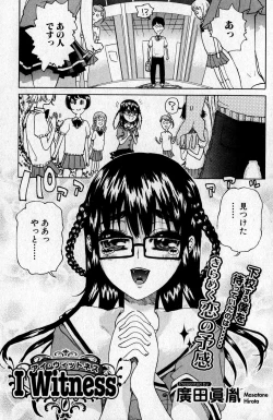 Page 119 of Bishoujo Teki Kaikatsu Ryoku 2007 Vol.16