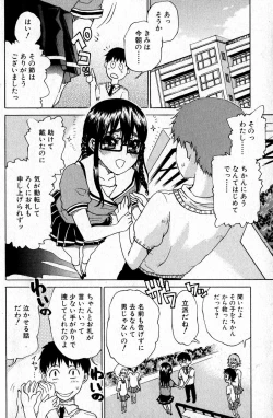 Page 120 of Bishoujo Teki Kaikatsu Ryoku 2007 Vol.16