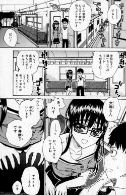 Page 121 of Bishoujo Teki Kaikatsu Ryoku 2007 Vol.16