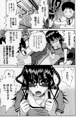 Page 127 of Bishoujo Teki Kaikatsu Ryoku 2007 Vol.16