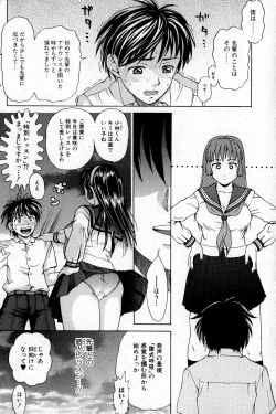Page 138 of Bishoujo Teki Kaikatsu Ryoku 2007 Vol.16
