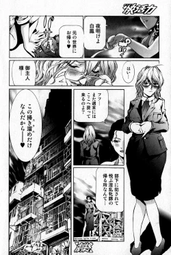 Page 170 of Bishoujo Teki Kaikatsu Ryoku 2007 Vol.16