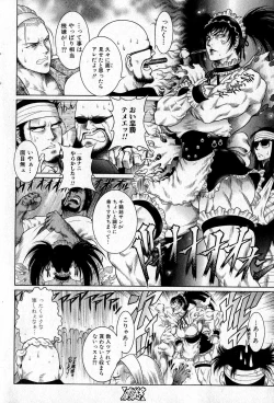 Page 186 of Bishoujo Teki Kaikatsu Ryoku 2007 Vol.16