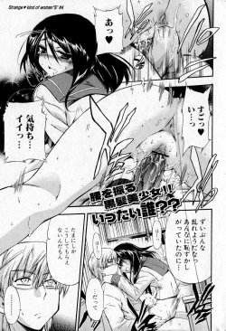 Page 21 of Bishoujo Teki Kaikatsu Ryoku 2007 Vol.16