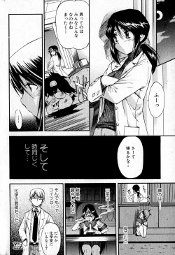 Page 44 of Bishoujo Teki Kaikatsu Ryoku 2007 Vol.16
