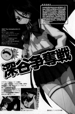 Page 47 of Bishoujo Teki Kaikatsu Ryoku 2007 Vol.16