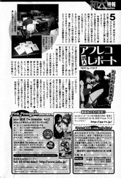 Page 48 of Bishoujo Teki Kaikatsu Ryoku 2007 Vol.16