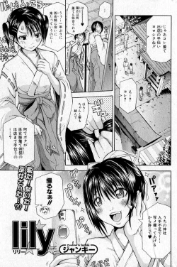 Page 49 of Bishoujo Teki Kaikatsu Ryoku 2007 Vol.16
