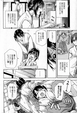 Page 50 of Bishoujo Teki Kaikatsu Ryoku 2007 Vol.16
