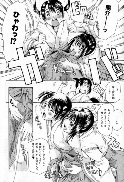 Page 52 of Bishoujo Teki Kaikatsu Ryoku 2007 Vol.16