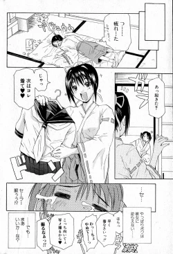 Page 64 of Bishoujo Teki Kaikatsu Ryoku 2007 Vol.16