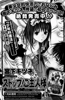 Page 82 of Bishoujo Teki Kaikatsu Ryoku 2007 Vol.16