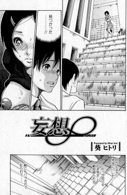 Page 85 of Bishoujo Teki Kaikatsu Ryoku 2007 Vol.16