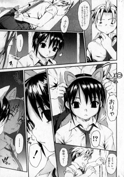 Page 9 of Bishoujo Teki Kaikatsu Ryoku 2007 Vol.16