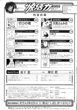 Page 105 of Bishoujo Teki Kaikatsu Ryoku 2006 Vol.11