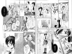 Page 45 of Bishoujo Teki Kaikatsu Ryoku 2006 Vol.11