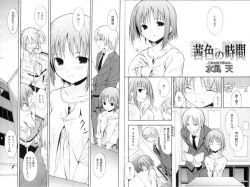 Page 64 of Bishoujo Teki Kaikatsu Ryoku 2006 Vol.11