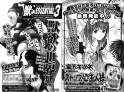 Page 72 of Bishoujo Teki Kaikatsu Ryoku 2006 Vol.11