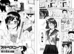 Page 82 of Bishoujo Teki Kaikatsu Ryoku 2006 Vol.11