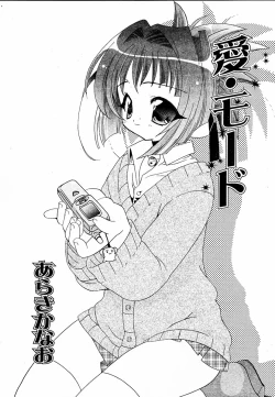 Page 106 of moe e hime Vol.1