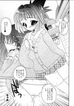 Page 108 of moe e hime Vol.1