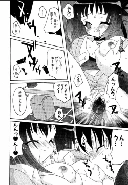Page 117 of moe e hime Vol.1