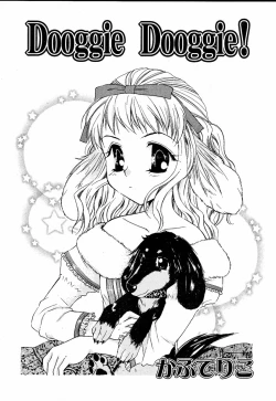 Page 122 of moe e hime Vol.1