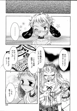 Page 124 of moe e hime Vol.1