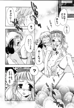 Page 128 of moe e hime Vol.1
