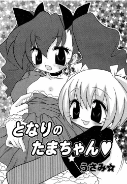 Page 150 of moe e hime Vol.1