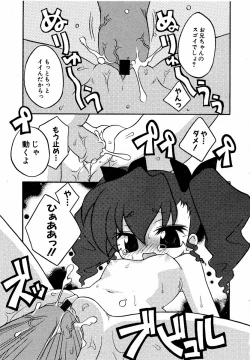 Page 162 of moe e hime Vol.1