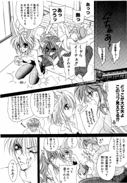 Page 183 of moe e hime Vol.1