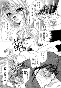 Page 192 of moe e hime Vol.1