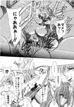 Page 195 of moe e hime Vol.1