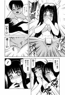 Page 203 of moe e hime Vol.1